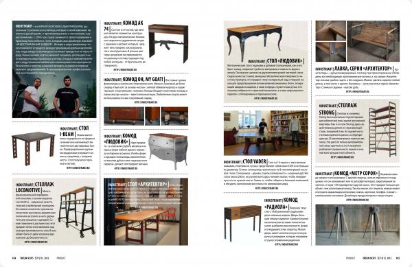 Publication in the journal TATLIN